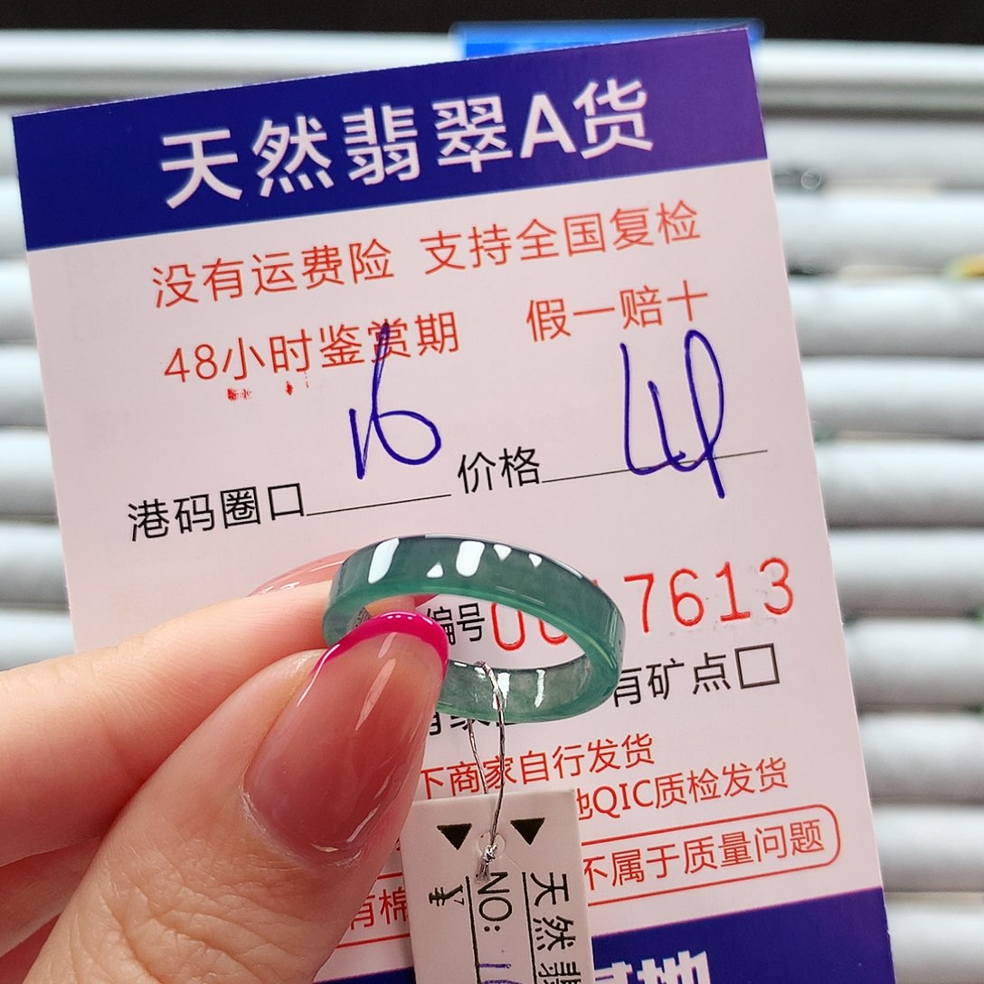翡翠戒指未镶嵌翡翠