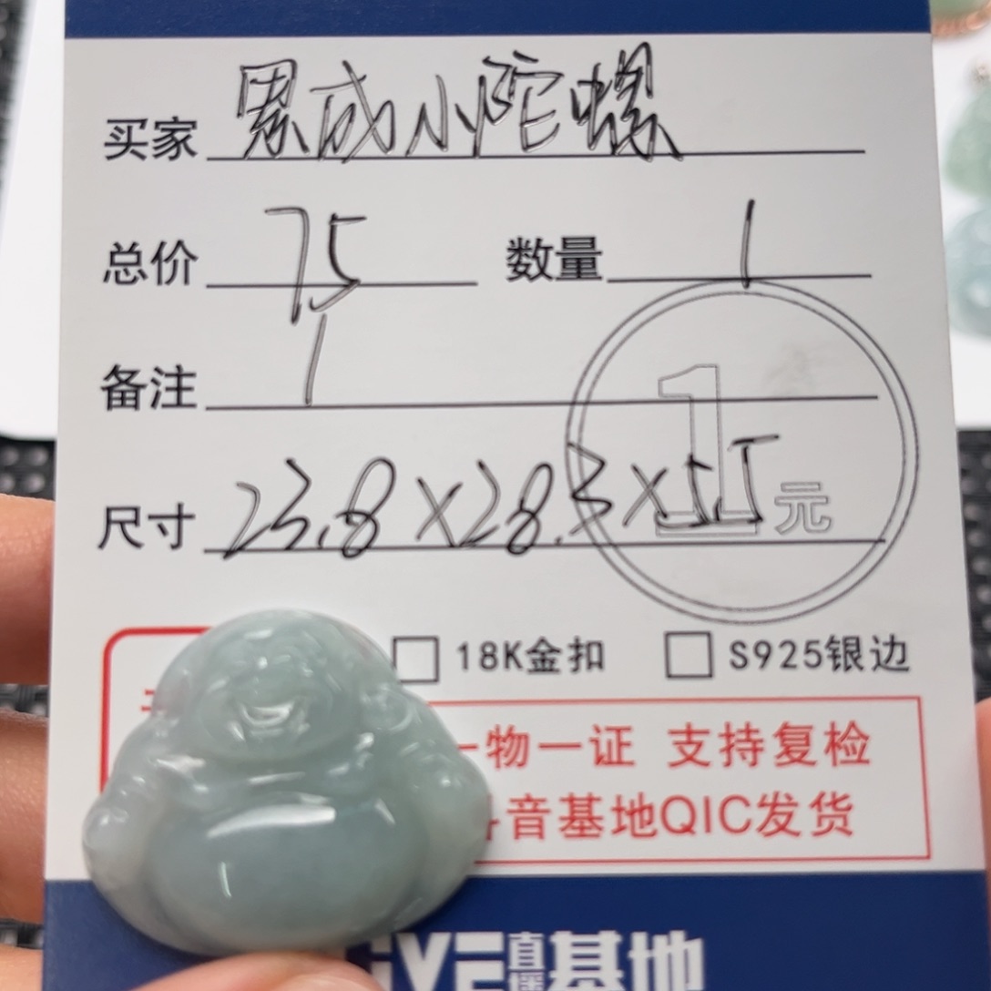 翡翠颈饰未镶嵌累***螺吊坠