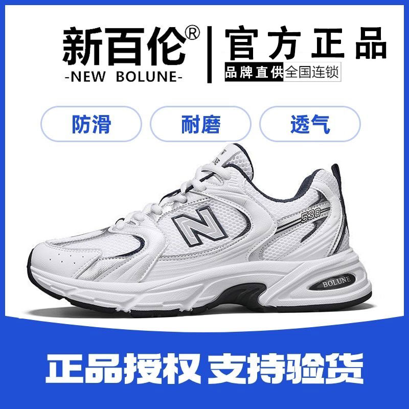 新百伦夏季530透气运动鞋老爹鞋男女同款潮流爆款情侣款百搭女鞋