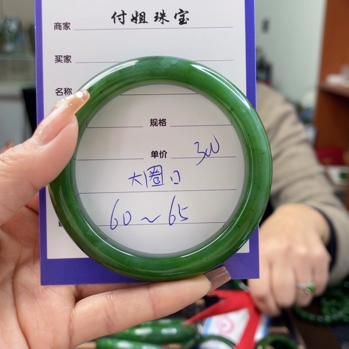 【闪购商品】和田玉（碧玉）手镯未镶嵌