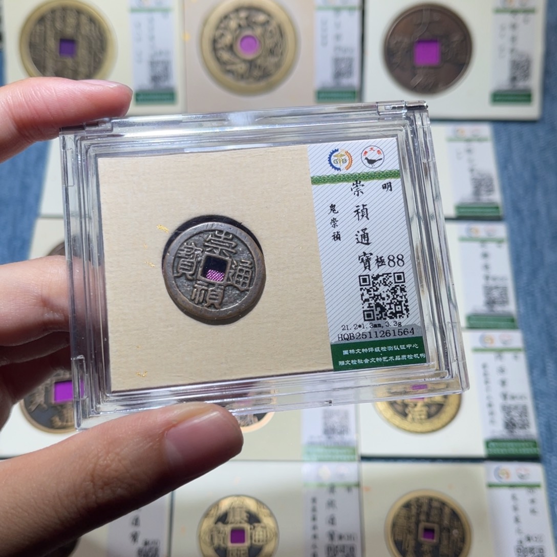 铜隆兴收藏佳佳崇祯1564