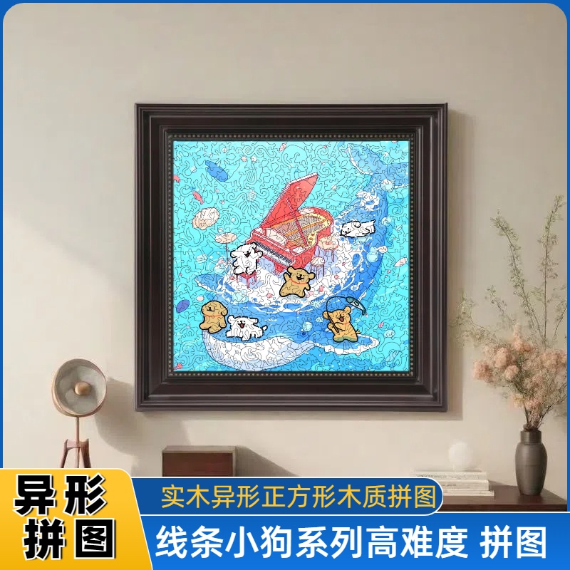 线条小狗木质异形拼图卡通益智解压桌面装饰画带相框礼物