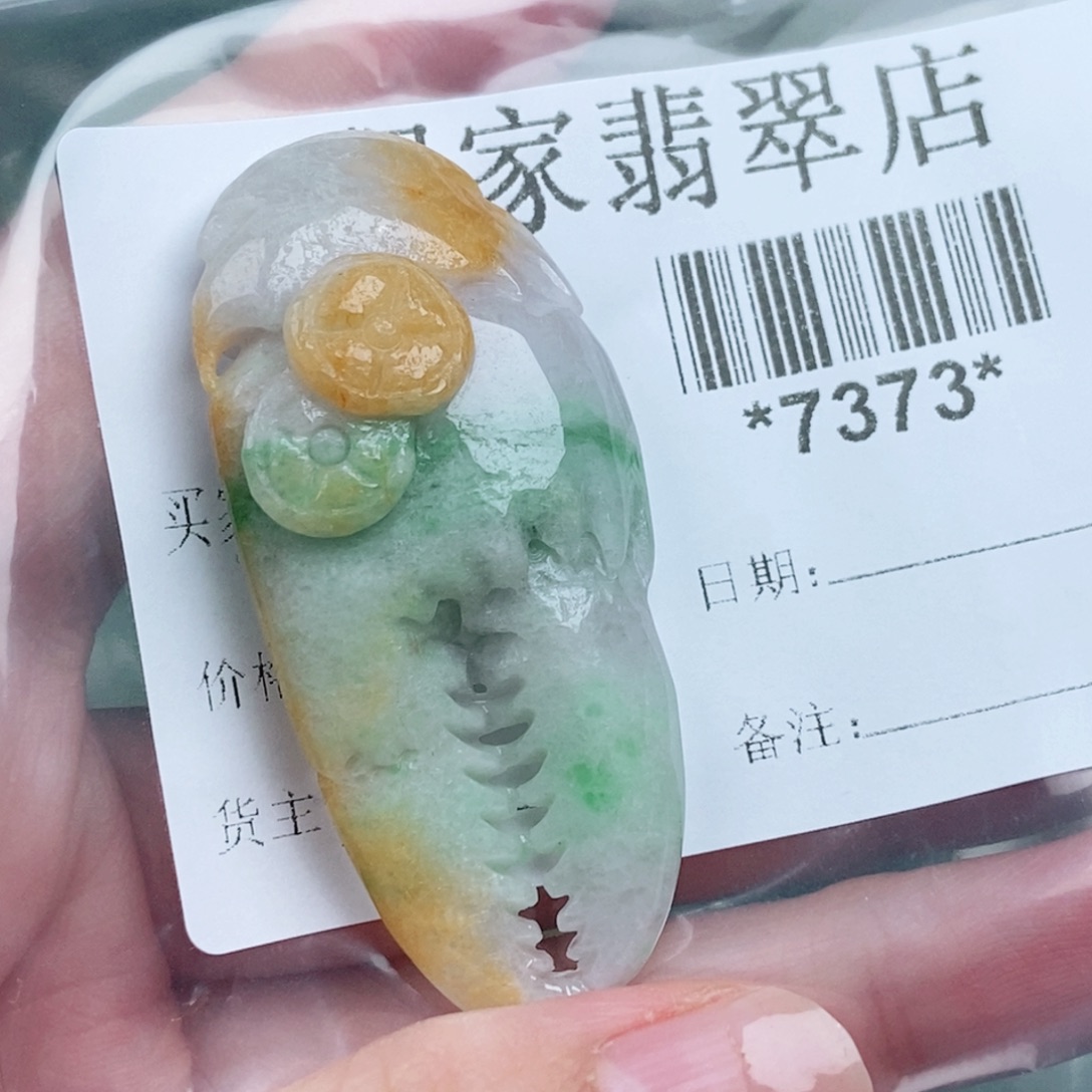 青***房翡翠未镶嵌颈饰翡翠