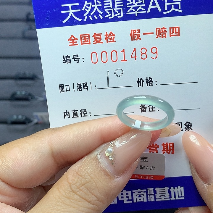 翡翠未镶嵌戒圈      1489