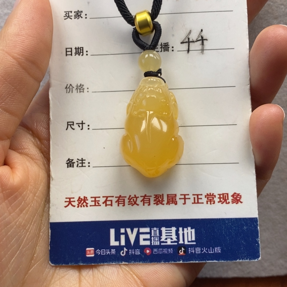 冰***莲石英质玉（黄龙玉）未镶嵌颈饰