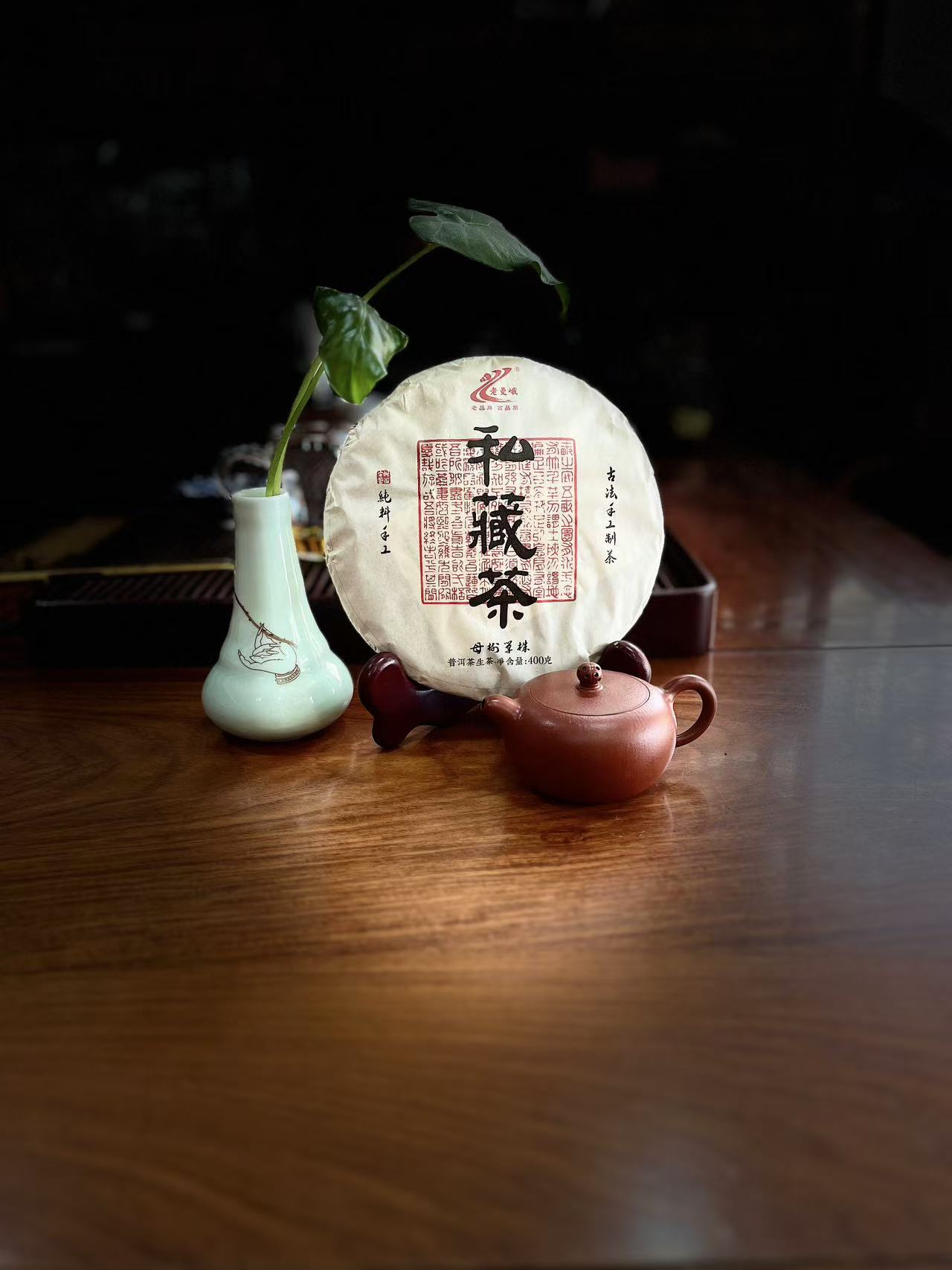 2024年单株母树私藏茶普洱茶（生茶）