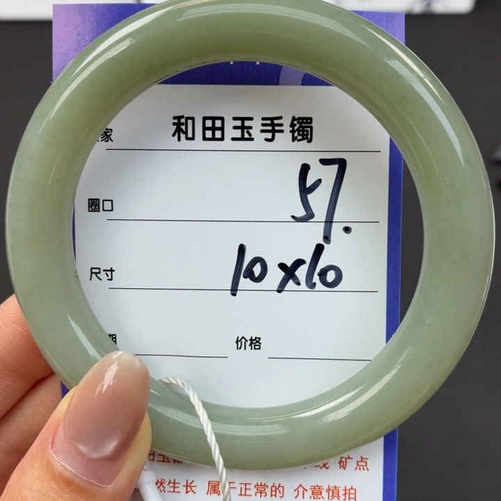 未镶嵌手镯和田玉