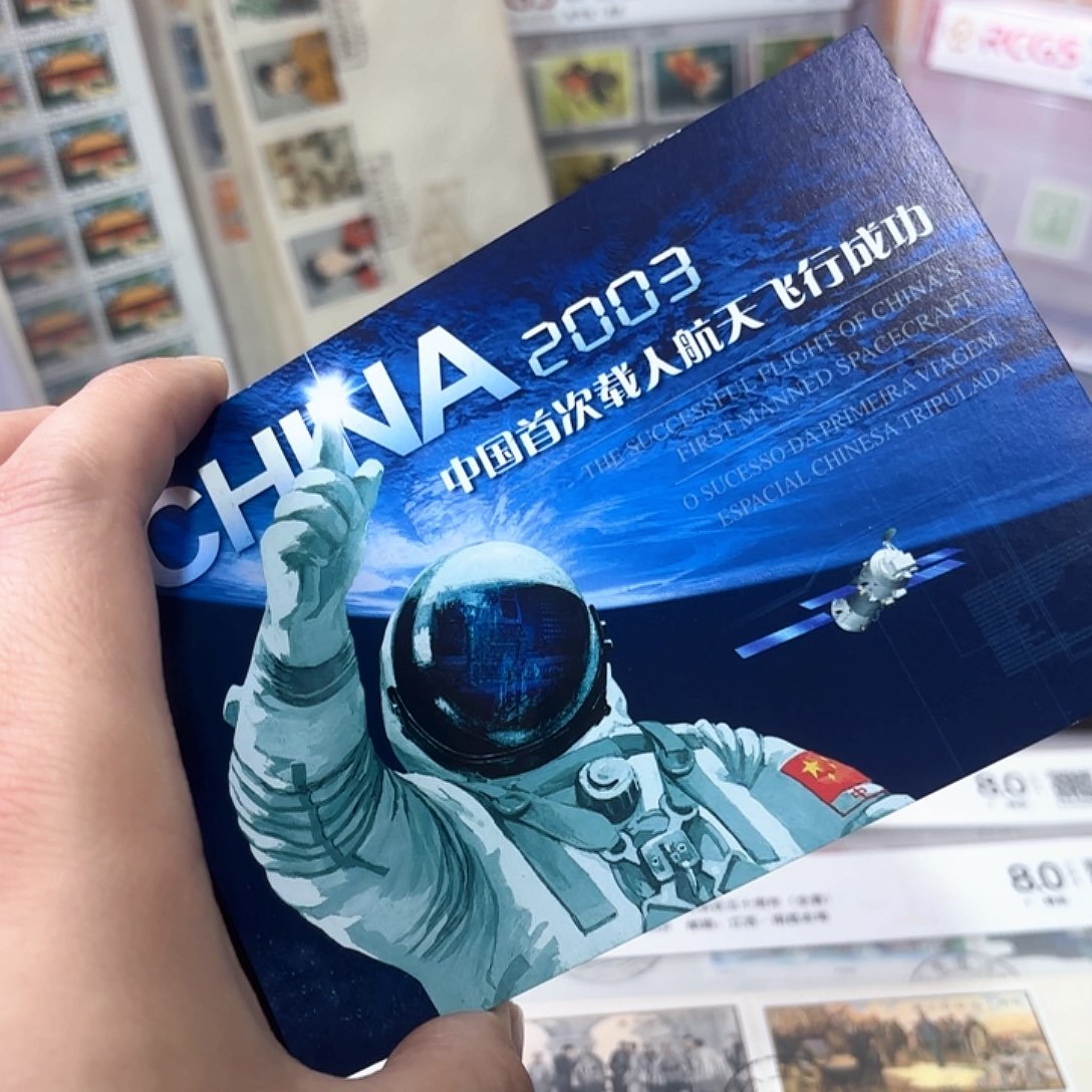 2003-特5小本邮票一本