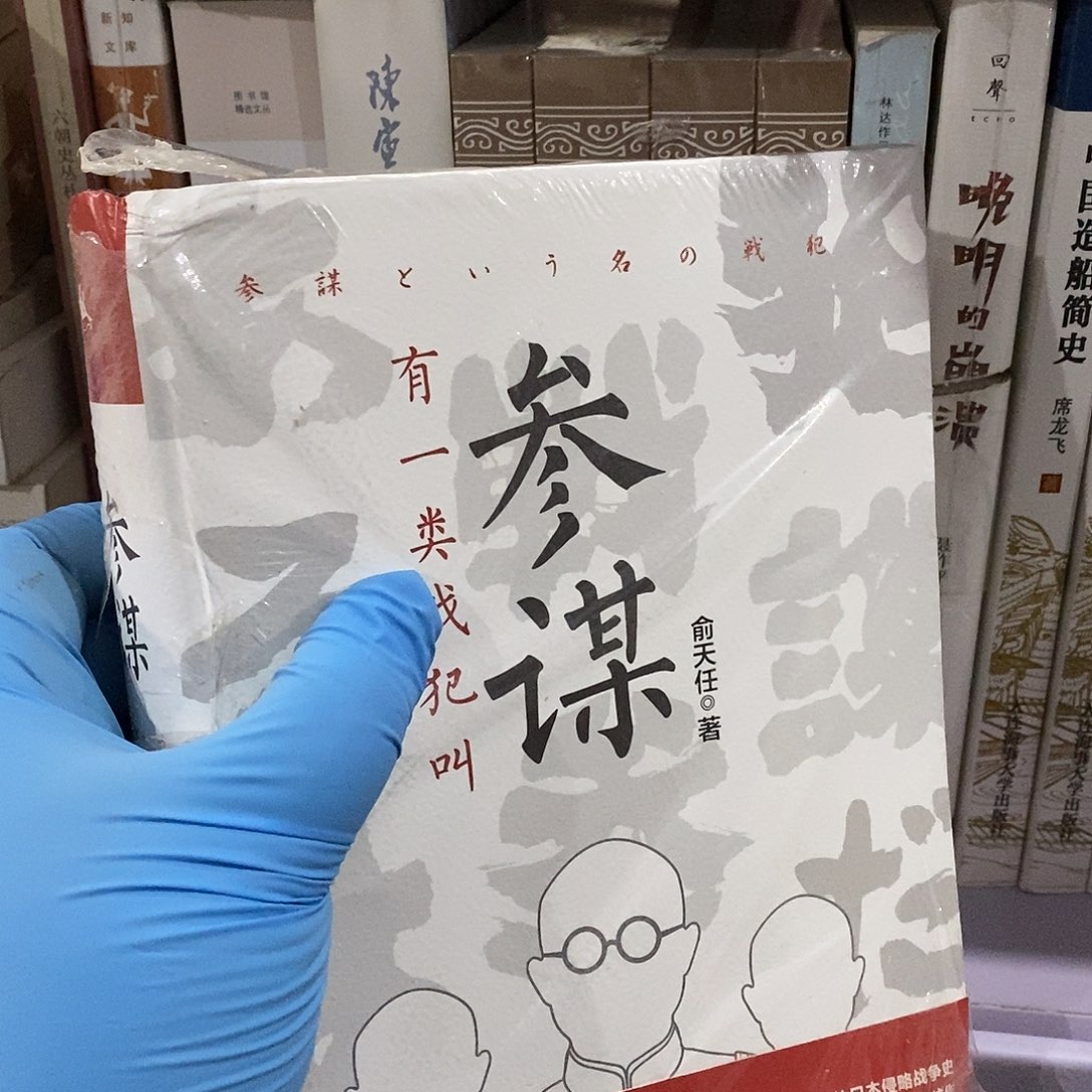 瑕疵锯口 参谋……   