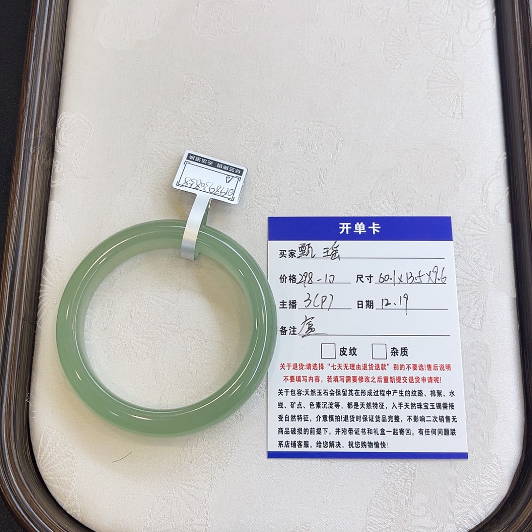 石英质玉合金手镯