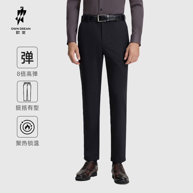 【锆石黑】欧定头等舱休闲裤高弹商务舒适男士修身免烫直筒时尚西裤