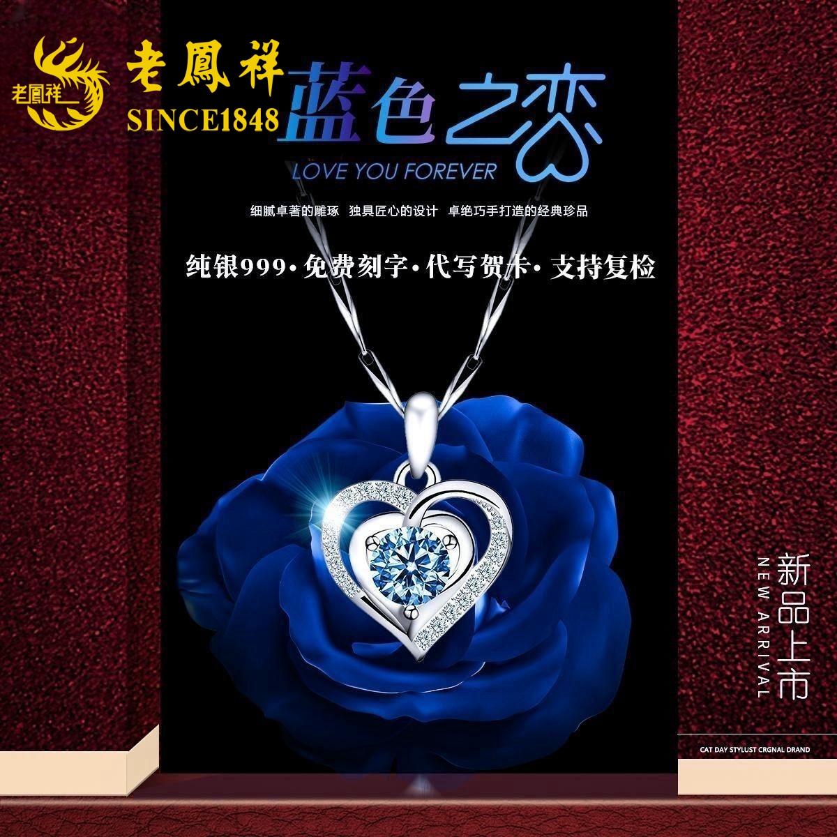 坠链均足银 足银999海洋之心纯银项链女小众锁骨链送女友节日礼物