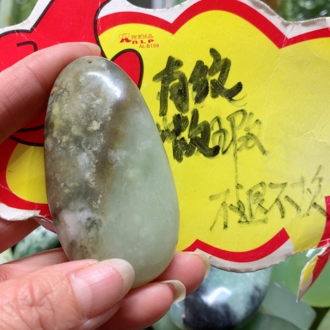 蛇纹石玉手把件未镶嵌