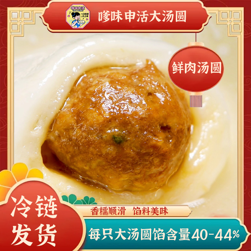 老上海七宝鲜肉大汤圆咸味儿童汤圆糯米团子半成品早餐代餐无糖