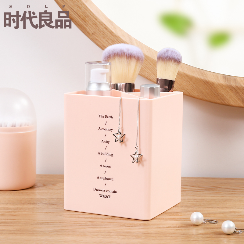 极简风多功能创意笔筒办公室桌面收纳盒塑料化妆品整理盒