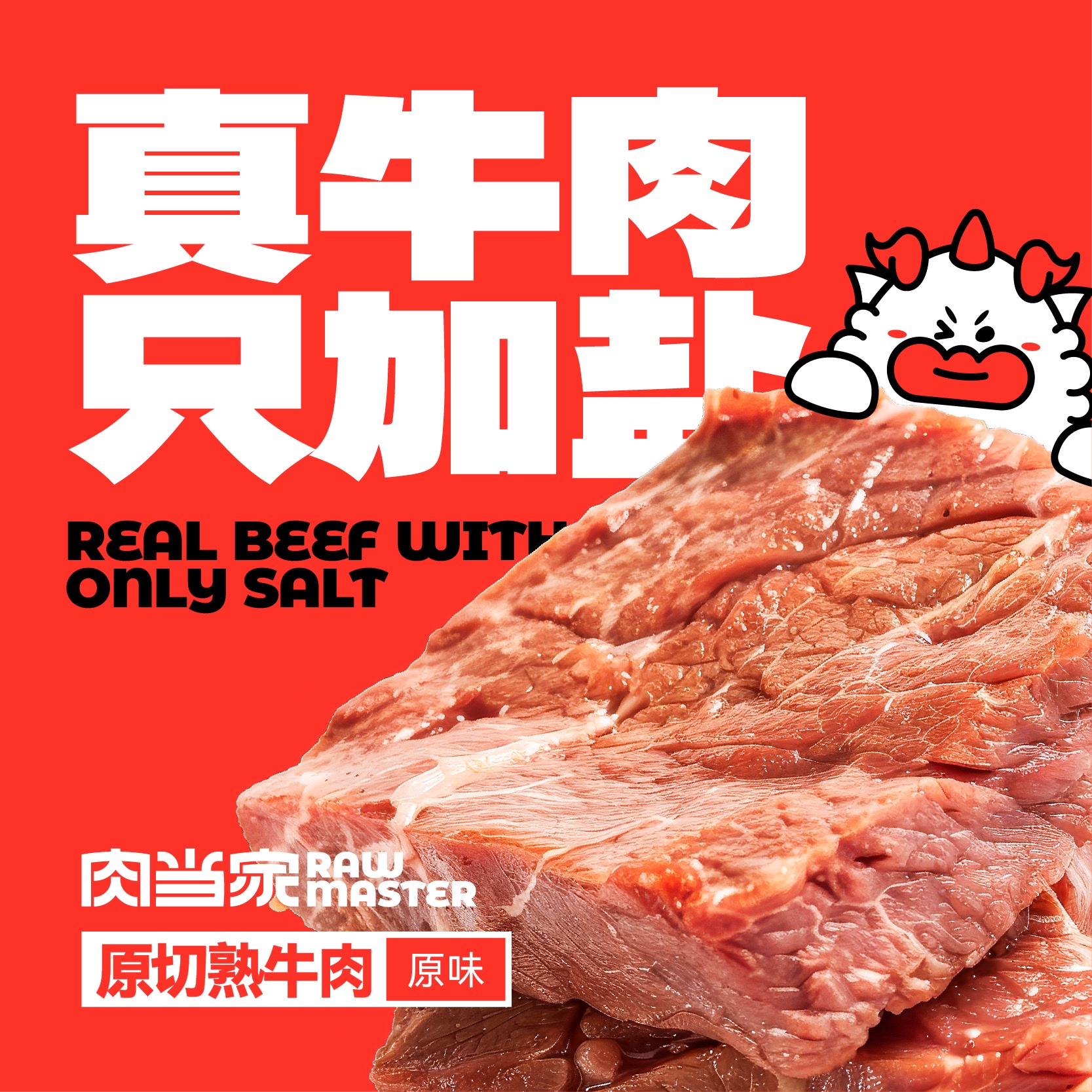 更划算【100%真牛肉】25g*40袋肉当家原切即食牛肉高蛋白健身餐零食