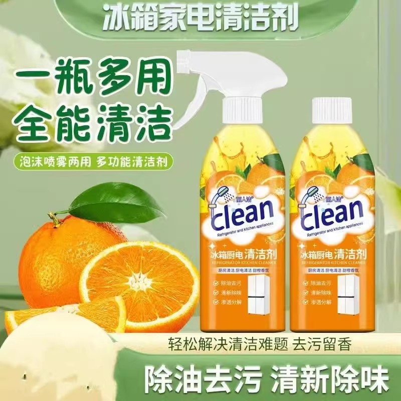 【强效升级】冰箱除味清洁剂除臭去异味柠檬家用多功能家电清洗剂