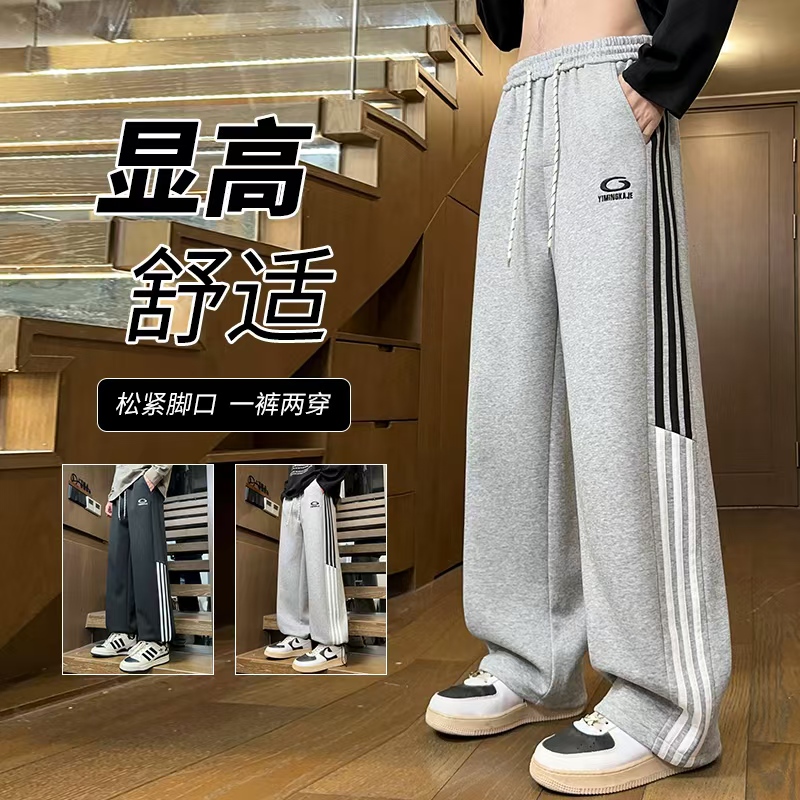 青少年百搭显瘦宽松直筒男款条纹阔腿卫裤长裤秋季裤子