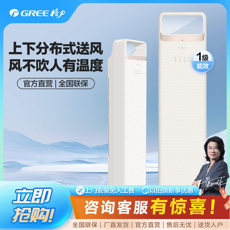 时光锦变频冷暖2匹1级能效柜机空调 (格调米)