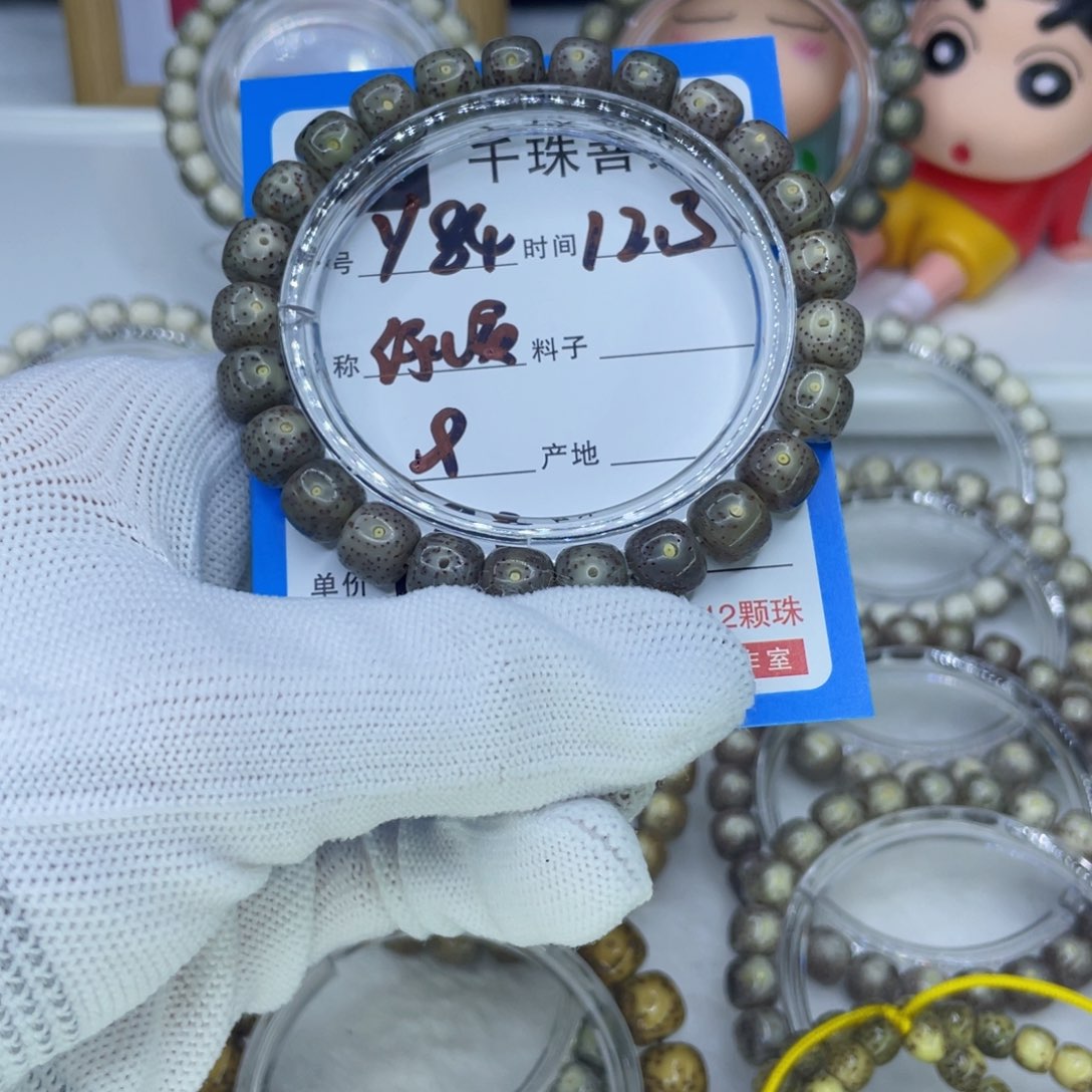 菩提籽类Y84绿U灵