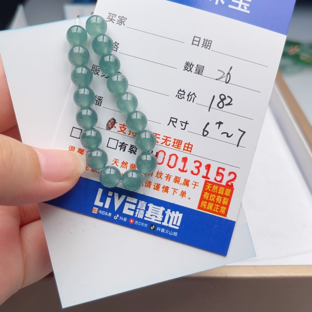 未镶嵌翡翠手链糯*秦散珠自选