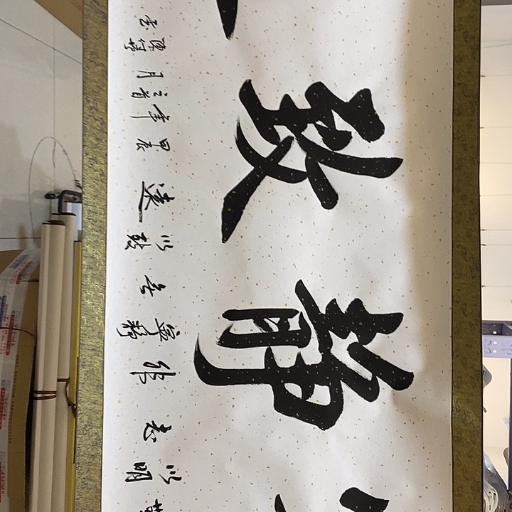 书法陈付增老师国画