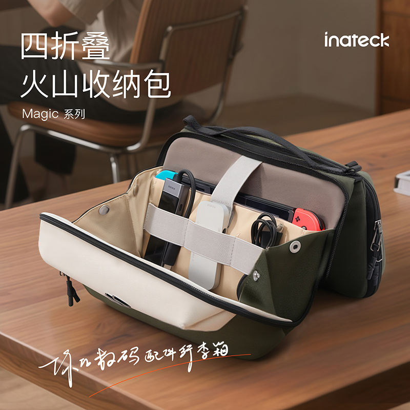 inateck数码收纳包多功能大容量收纳包便携扩容 【达人专属】