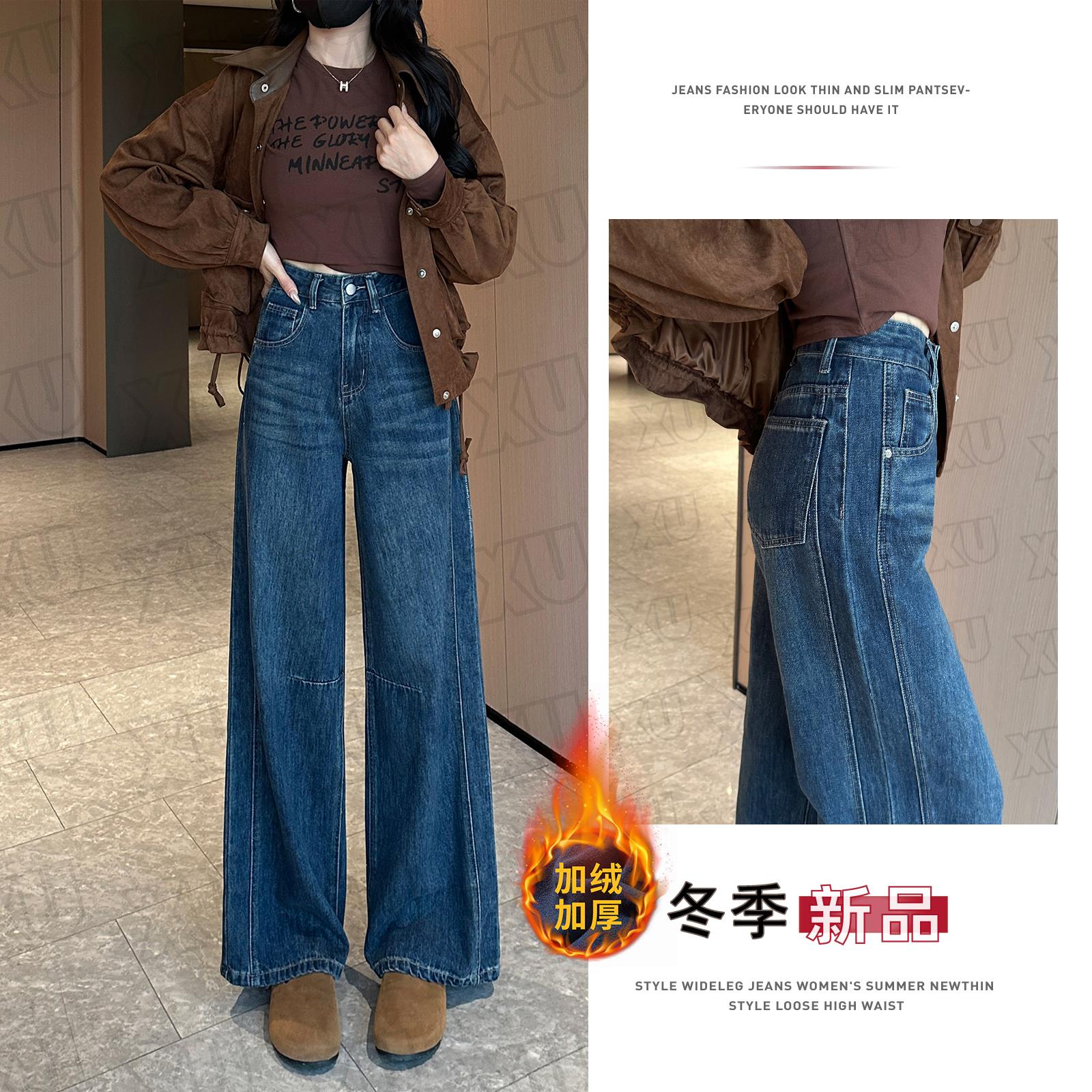 【加绒/不加绒】7642 W美式复古蓝阔腿牛仔裤女垂感直筒拖地长裤