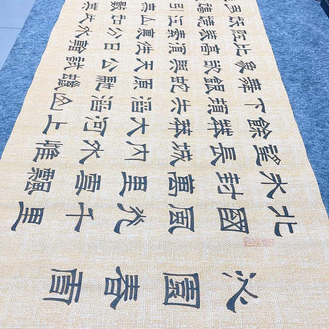 书法宣纸沁园春雪隶书手写六尺对开隶书