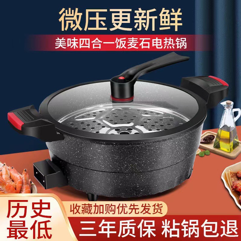 电微压锅厨房家用