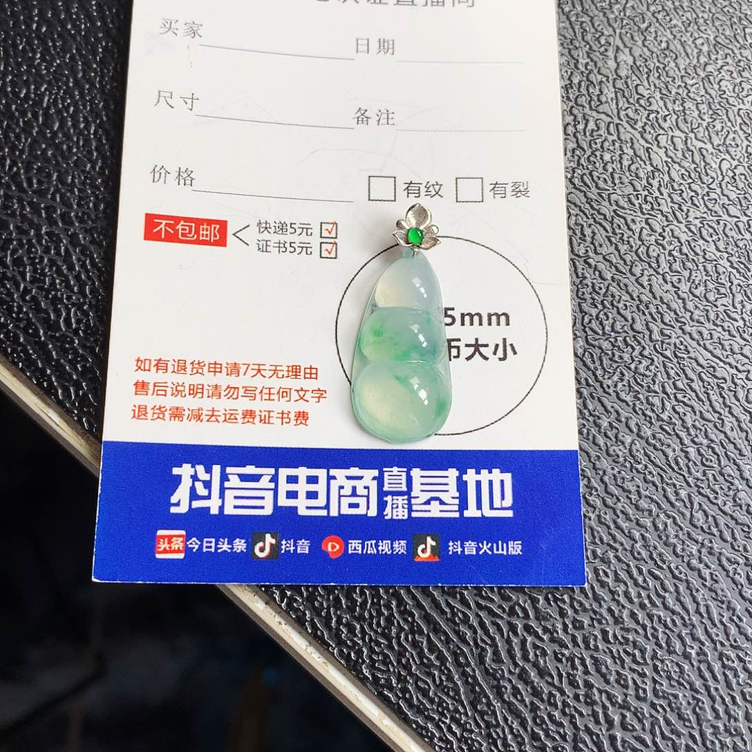 吊坠(不含链)未镶嵌翡翠福豆