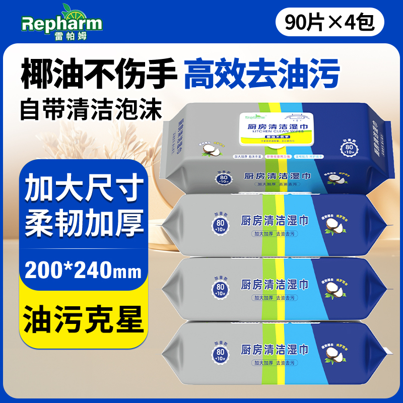 厨房湿纸巾加大加厚强效去油去污家用懒人一次性抹布餐具灶台清洗