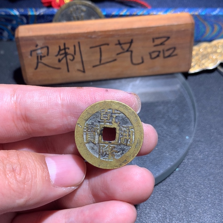 定制款钥匙扣、一一一