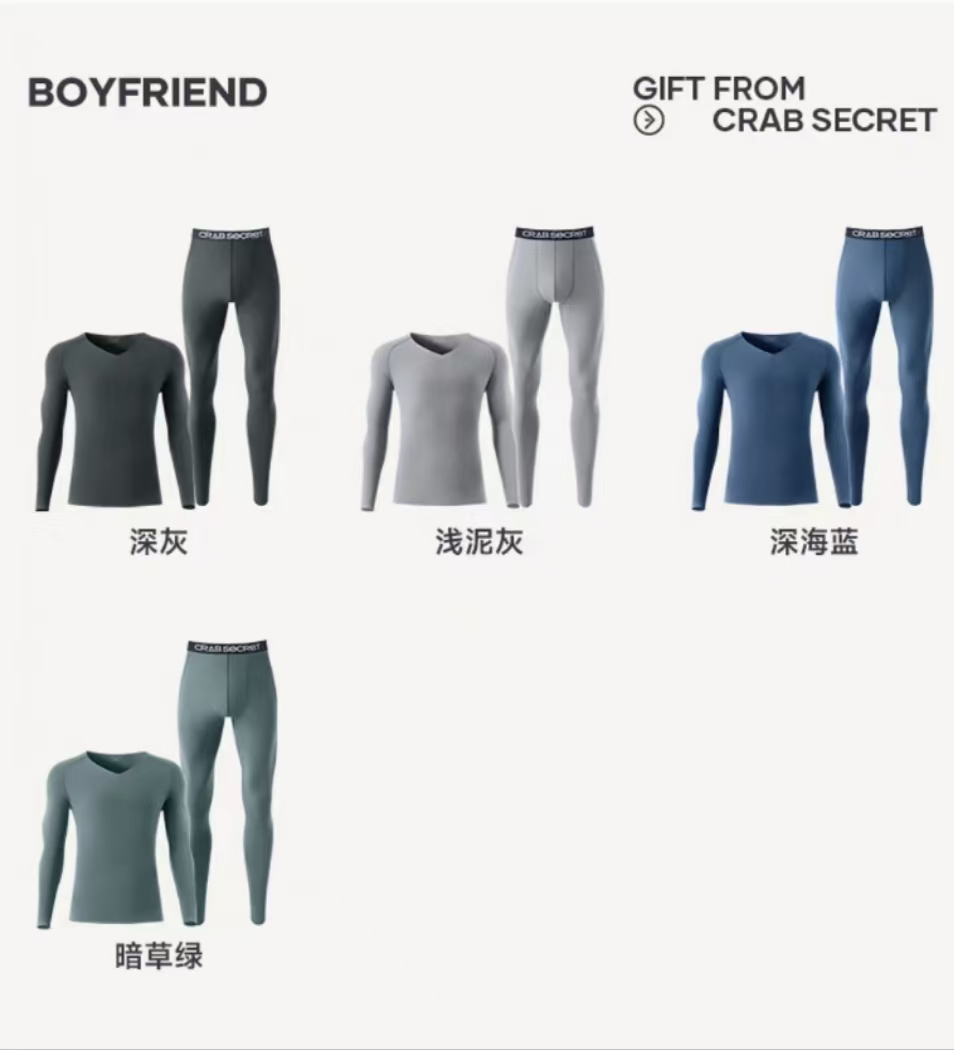 小螃蟹男士羊毛磨毛V领套装