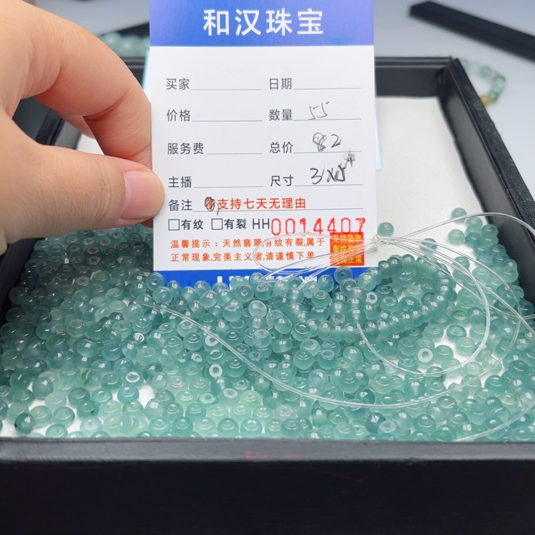 翡翠手链未镶嵌散珠自选