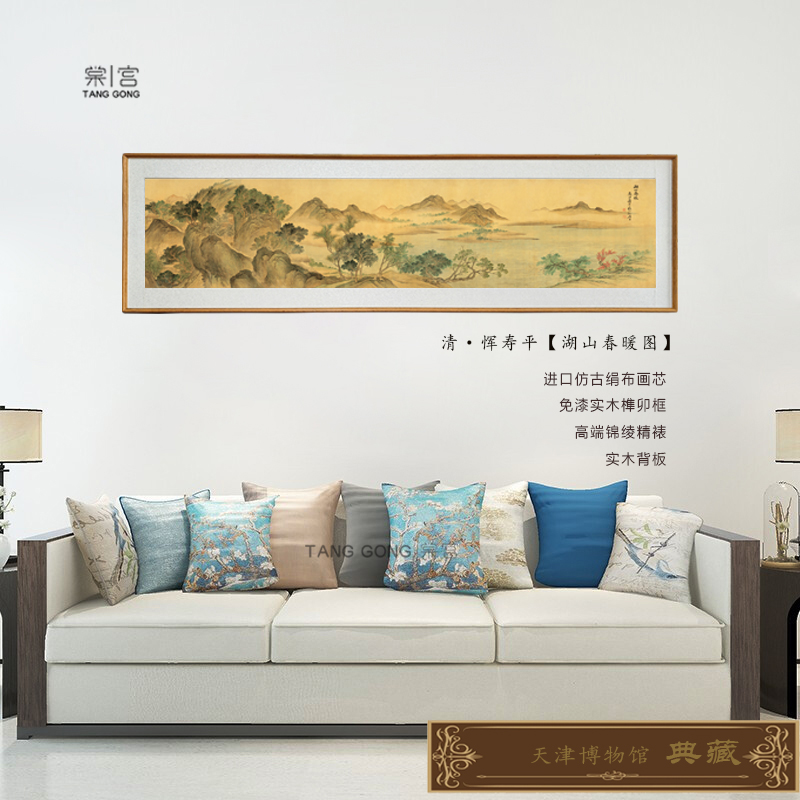 【湖山春暖】绫布款客厅卧室书房茶室办公室新中式高端装饰画