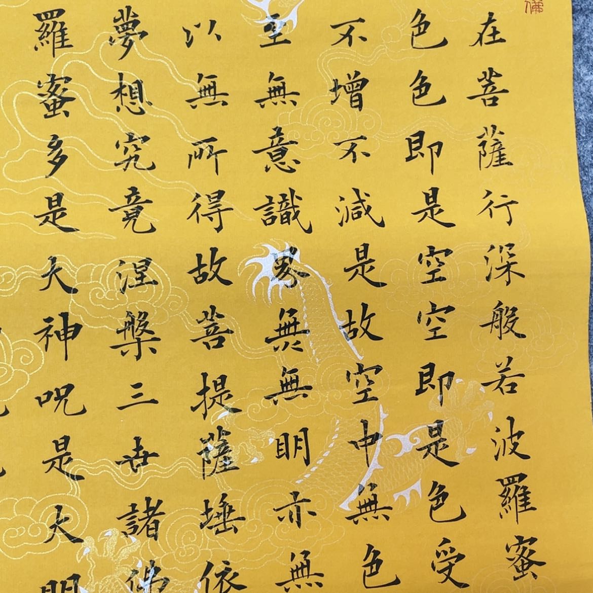 【闪购商品】书法山东冯展涛138×34