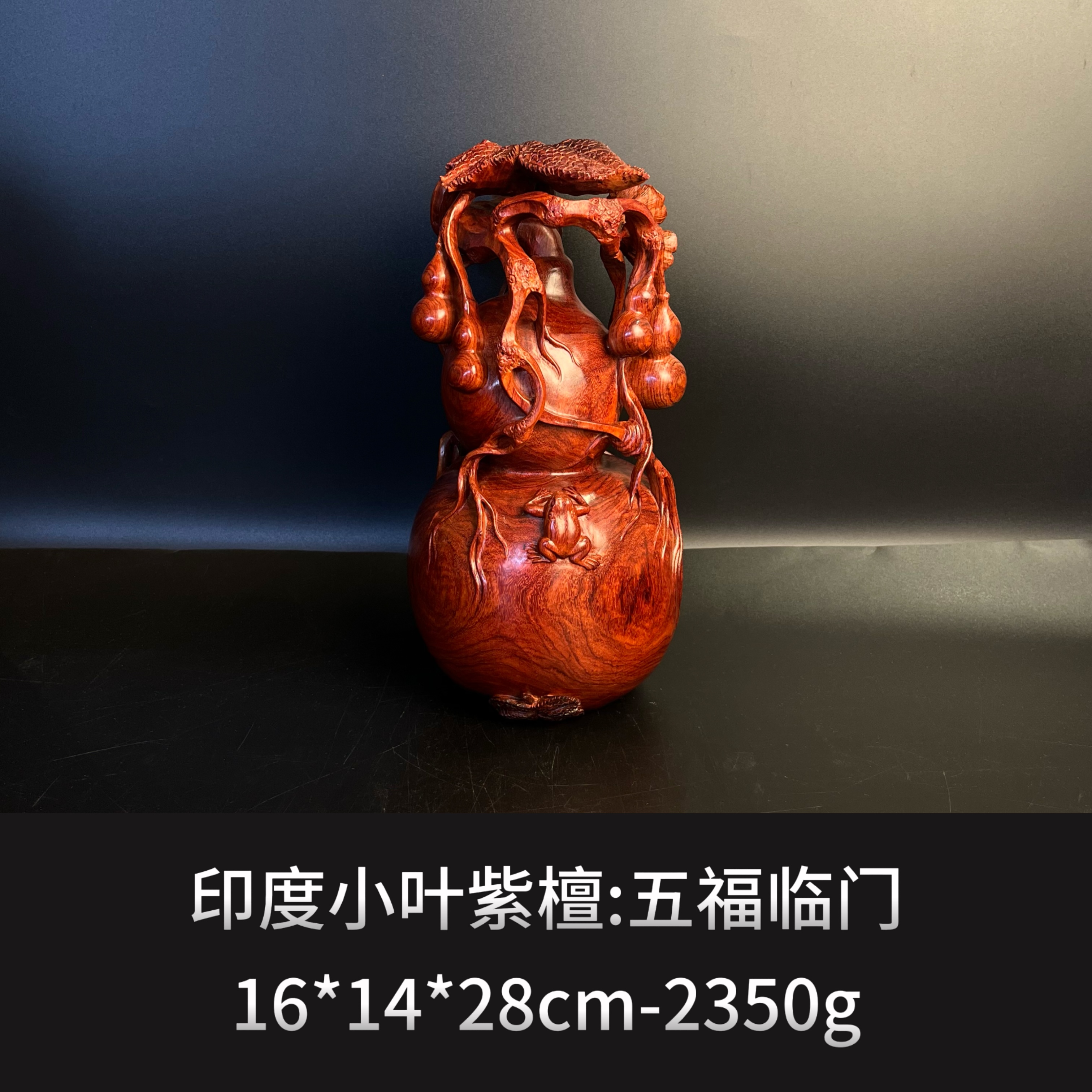 印度小叶紫檀  五福临门 ---11049