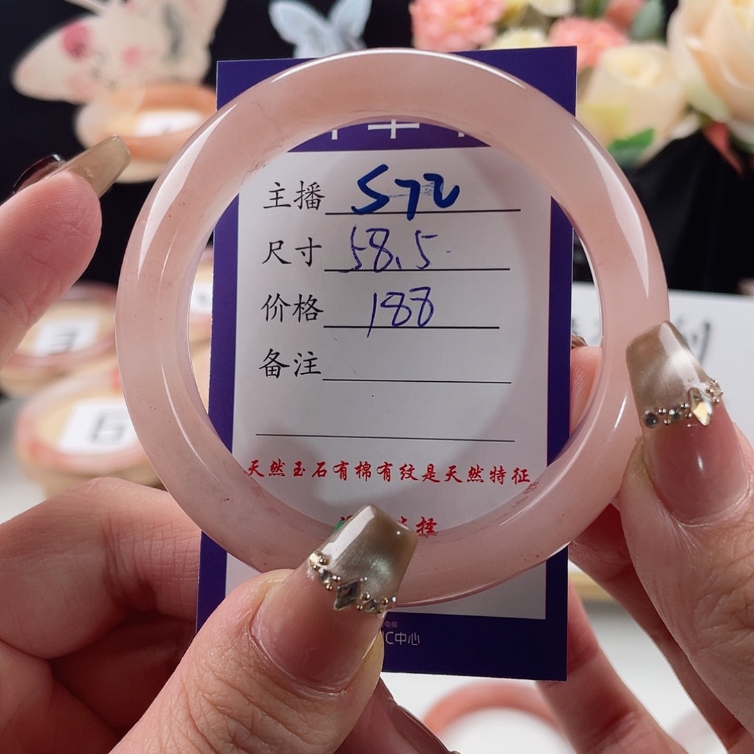 石英质玉手镯未镶嵌