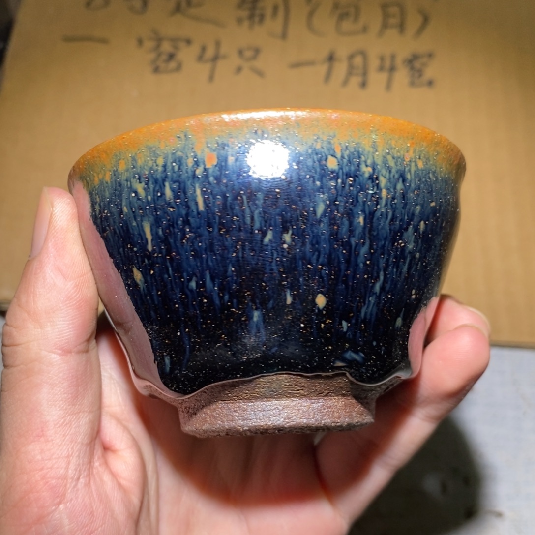 茶盏10 崇溪堂龙窑柴烧建盏x