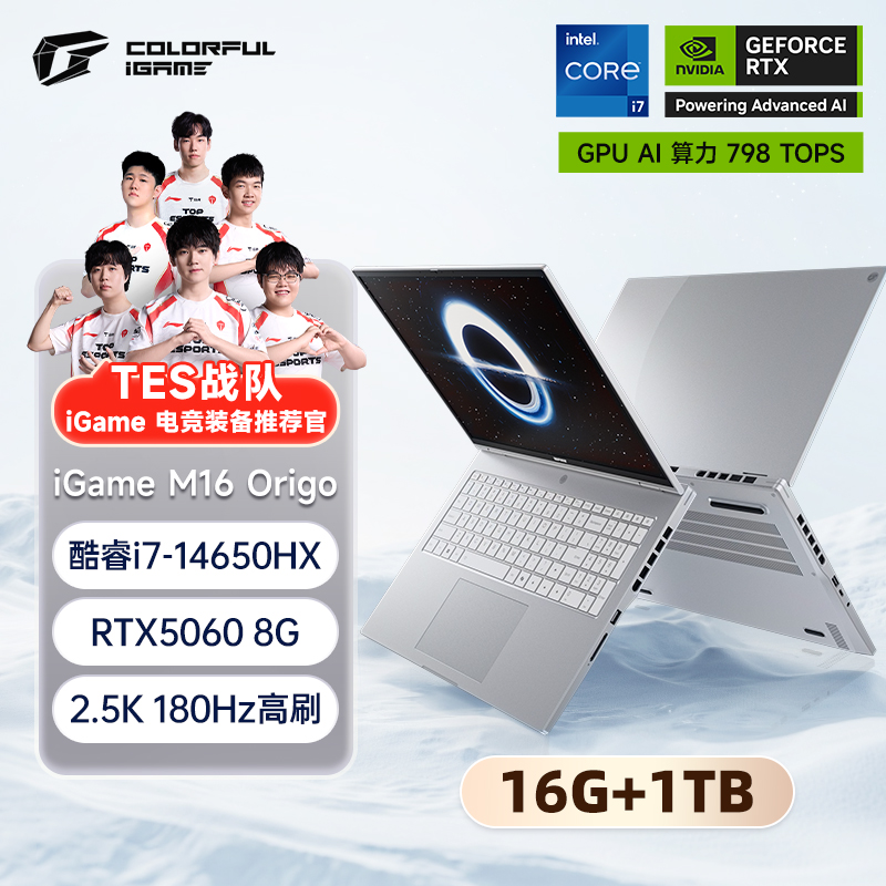 【全金属】七彩虹iGameM16 i7-14650HX 5060轻薄游戏笔记本电脑