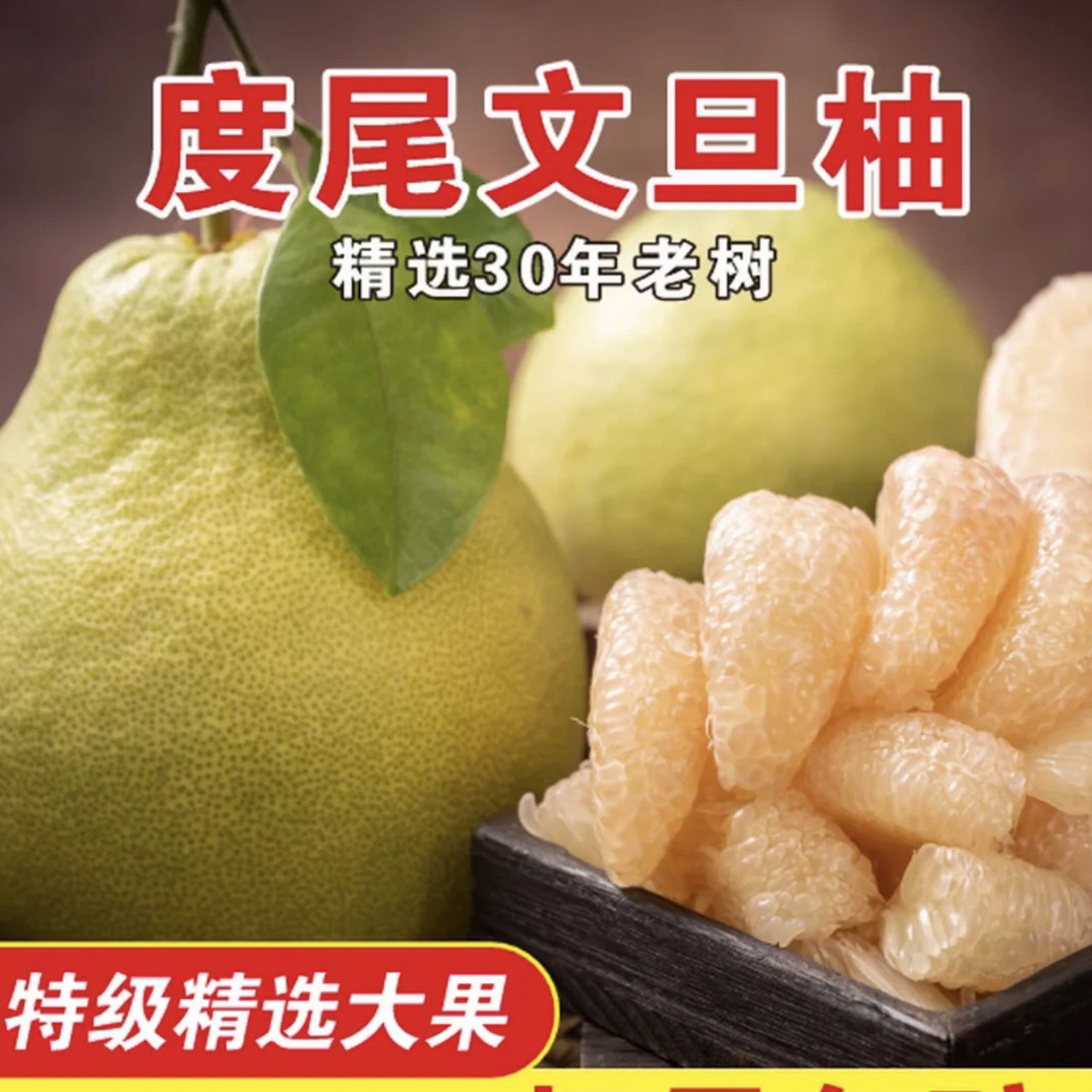 度尾红心文旦柚一个尝鲜体验（精品果无洞）