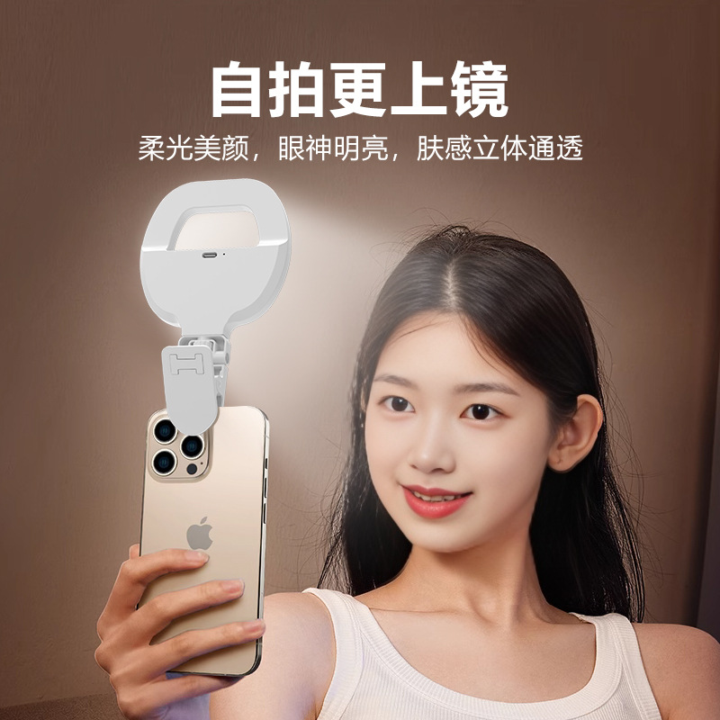 【3件套餐款】网红直播自拍适用三色美颜充电款户外便携手机补光灯