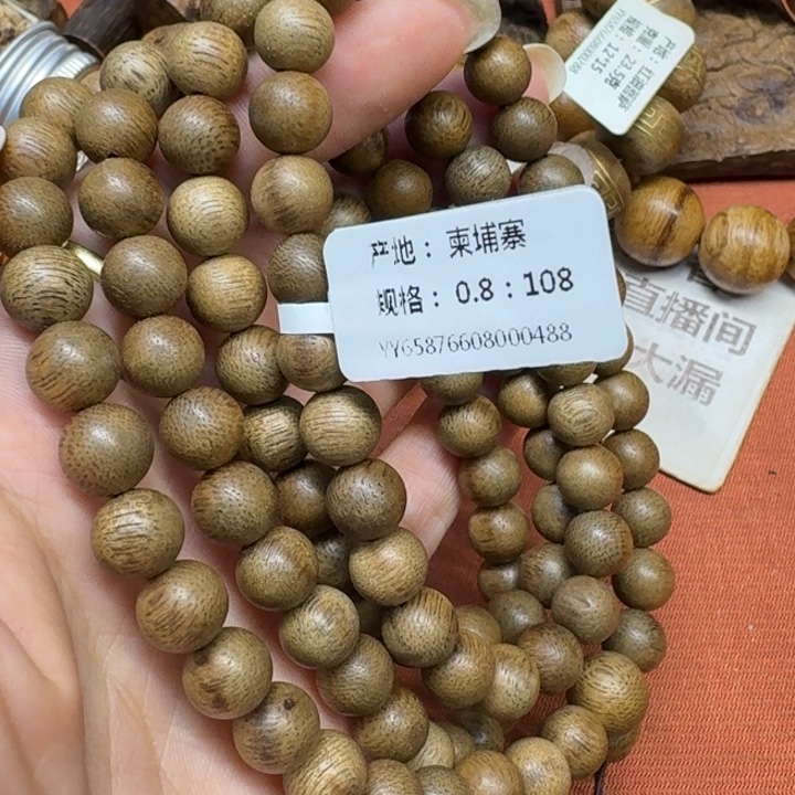 沉香沉香碎屑馨安居沉香88888