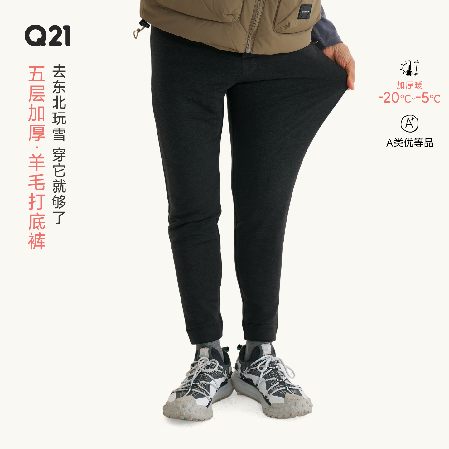Q21【官方正品】男女士保暖裤绵羊毛五层加厚秋裤打底裤Q4CK025