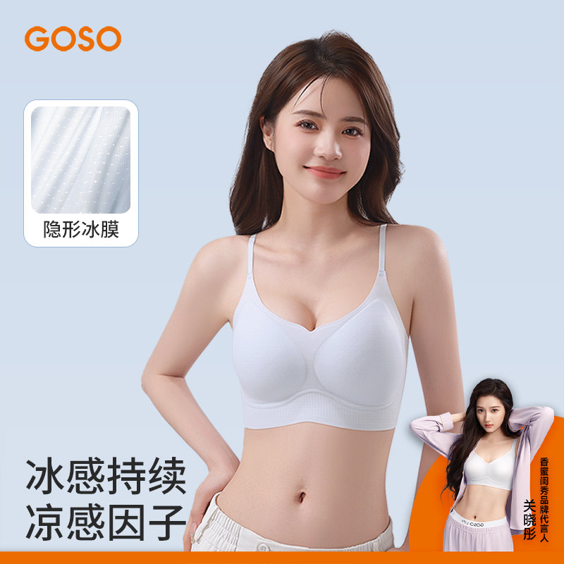 GOSO香蜜闺秀复合花萃薄荷凉感透气软支撑内衣聚拢文胸薄款女内衣