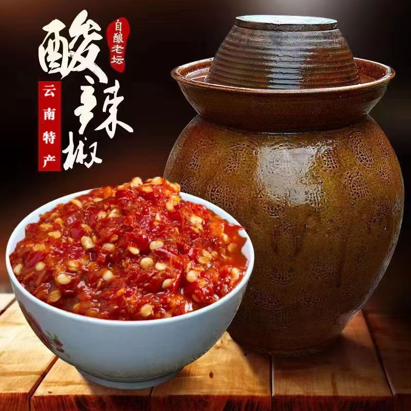 云南农家自制食用农产品糟辣子