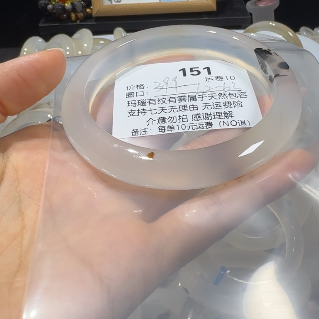 江***里手镯玛瑙/玉髓未镶嵌151