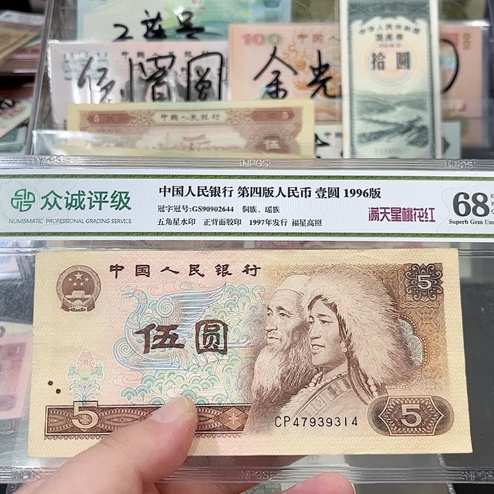 805流通品相首发冠一张9314