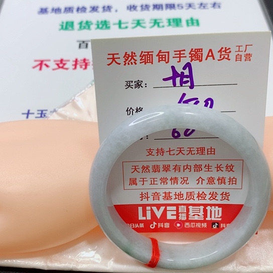 翡翠手镯未镶嵌十*?手镯